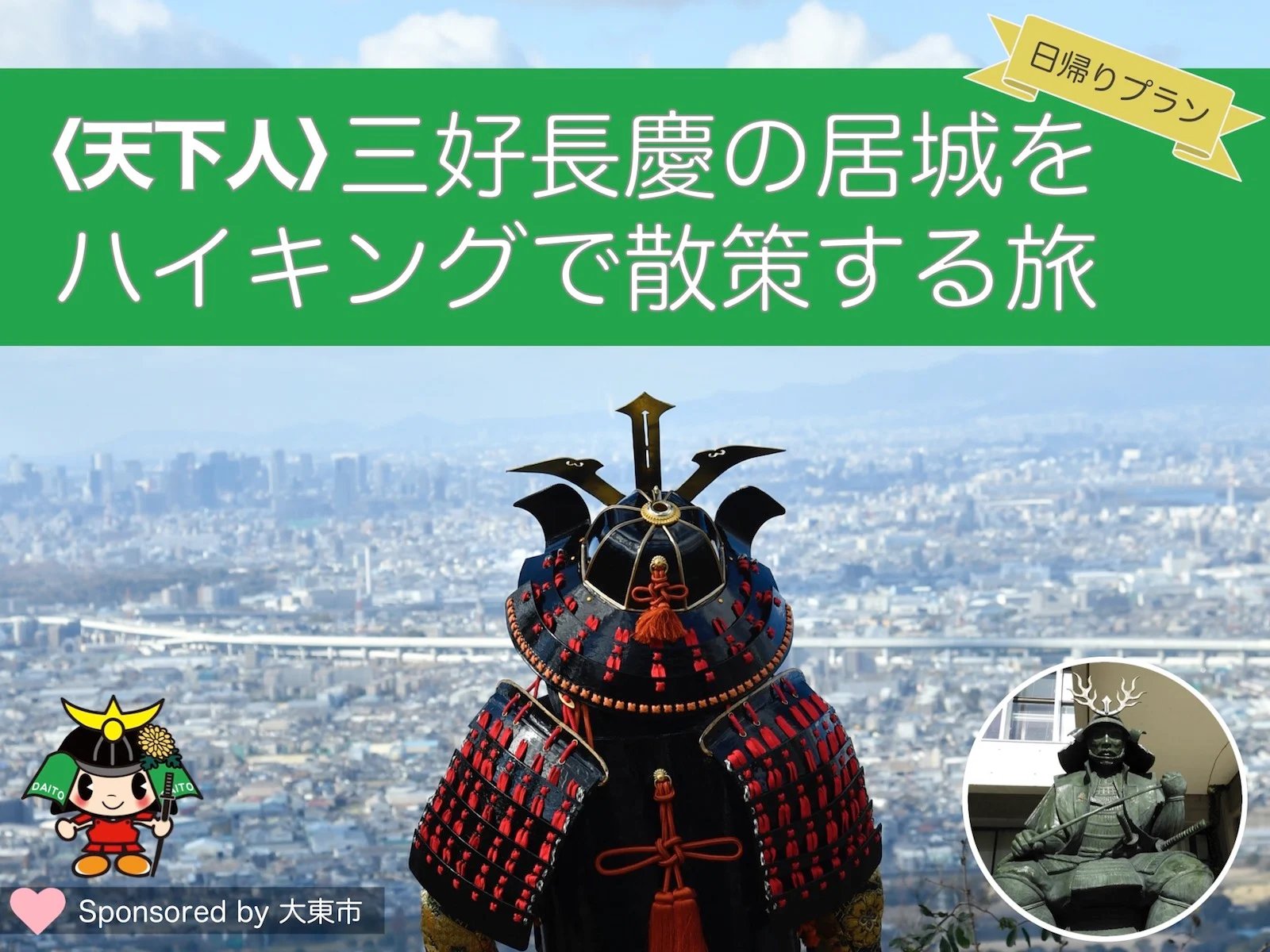 🏯 이이모리 성터(이이모리야마조아토) 이미지 1